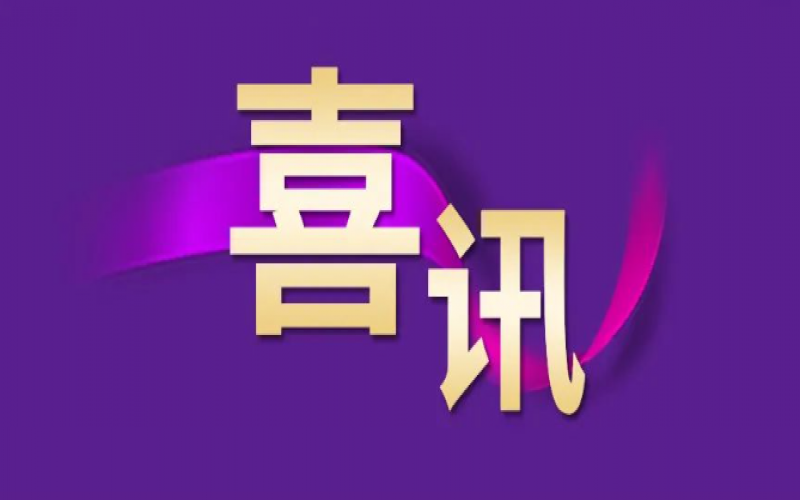 喜訊！2023天津企業(yè)100強(qiáng)發(fā)布，榮程集團(tuán)位列天津企業(yè)100強(qiáng)第4位、天津制造業(yè)企業(yè)100強(qiáng)第2位