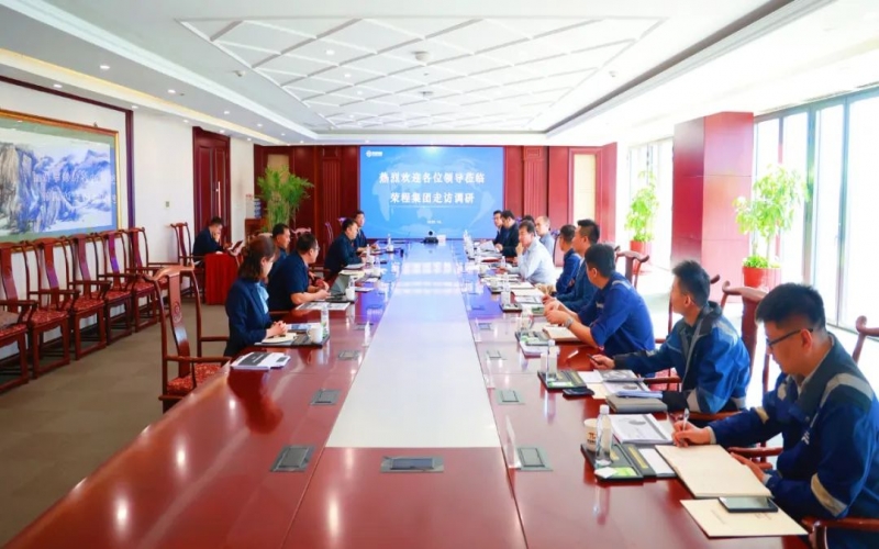 南港集團(tuán)、天津港物流、泰達(dá)供應(yīng)鏈、中物數(shù)據(jù)相關(guān)負(fù)責(zé)人到榮程集團(tuán)座談交流