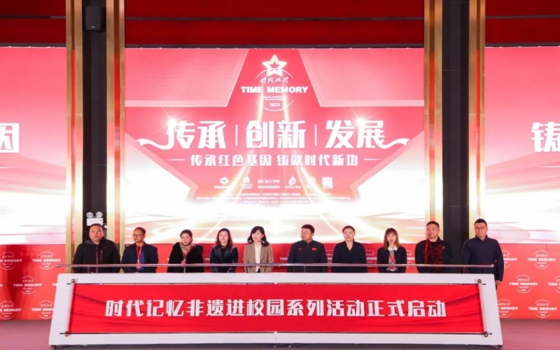 時代記憶十周年 - 榮程集團(tuán)與多所高校、非遺匠人代表共啟非遺進(jìn)校園活動