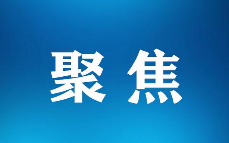 全國統(tǒng)一大市場建設(shè)提速，鋼鐵行業(yè)有哪些破題思路？
