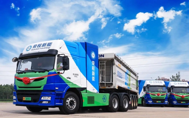 最新發(fā)布！榮程新能科技集團(tuán)氫能運(yùn)營數(shù)據(jù)