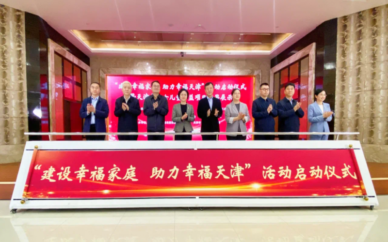 與愛(ài)同行！榮程普濟(jì)公益基金會(huì)助力“幸福家庭建設(shè)”