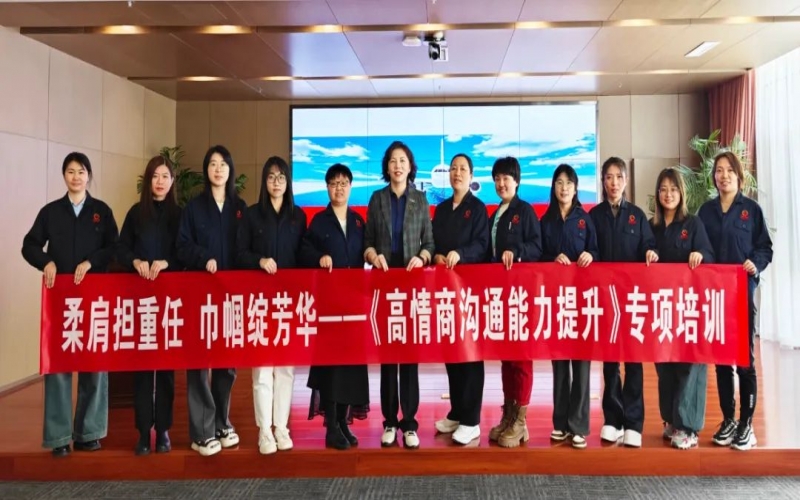 激發(fā)“她”力量！榮程集團(tuán)工會(huì)開展女職工提升培訓(xùn)講座