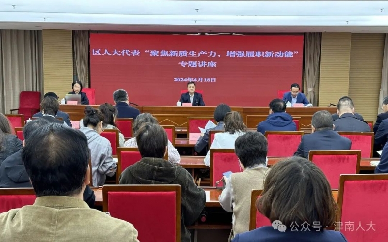 津南人大常委會“聚焦新質(zhì)生產(chǎn)力，增強履職新動能”現(xiàn)場教學活動走進榮程集團