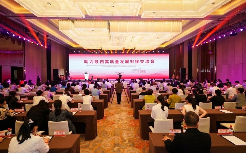 助力陜西高質(zhì)量發(fā)展對接交流會在西安召開，全國工商聯(lián)副主席邱小平、陜西省副省長陳春江、全聯(lián)女企業(yè)家商會會長張榮華致辭