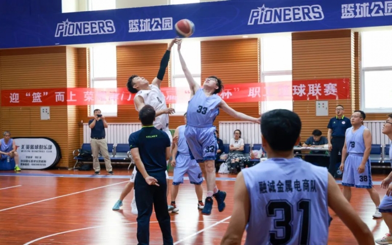 迎“籃”而上 榮耀津門！榮程集團第14屆職工籃球聯(lián)賽打響！