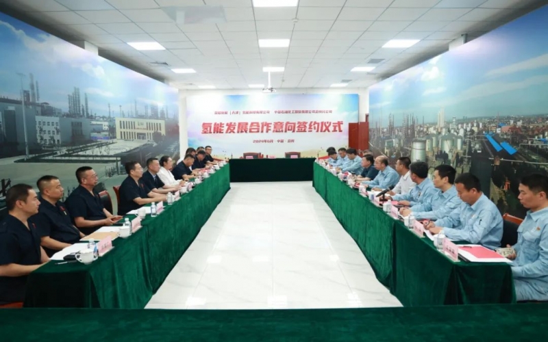 共繪綠色“氫+”經(jīng)濟(jì)美好未來！榮程新能集團(tuán)與滄州煉化公司簽訂氫能發(fā)展合作意向書