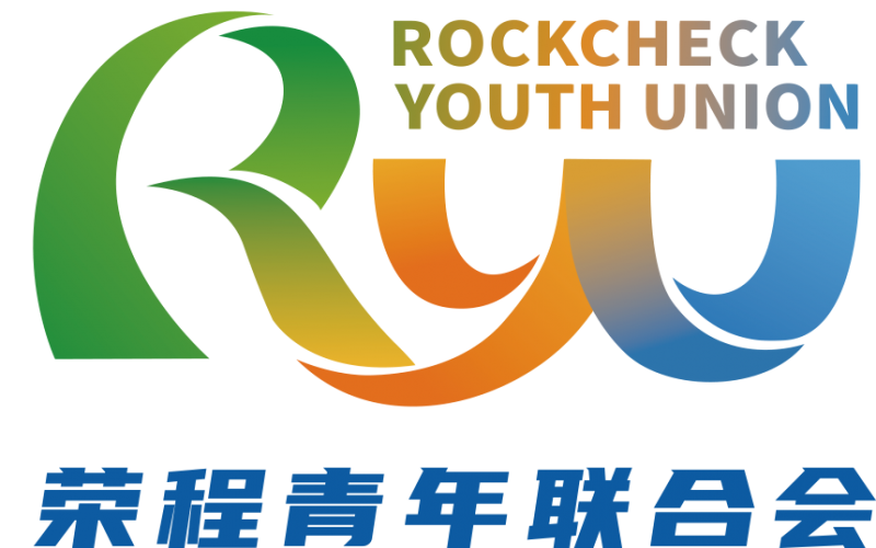 賦能榮程青年，共繪發(fā)展新篇章！榮青聯(lián)舉辦精益生產(chǎn)及科技創(chuàng)新方法論專題講座