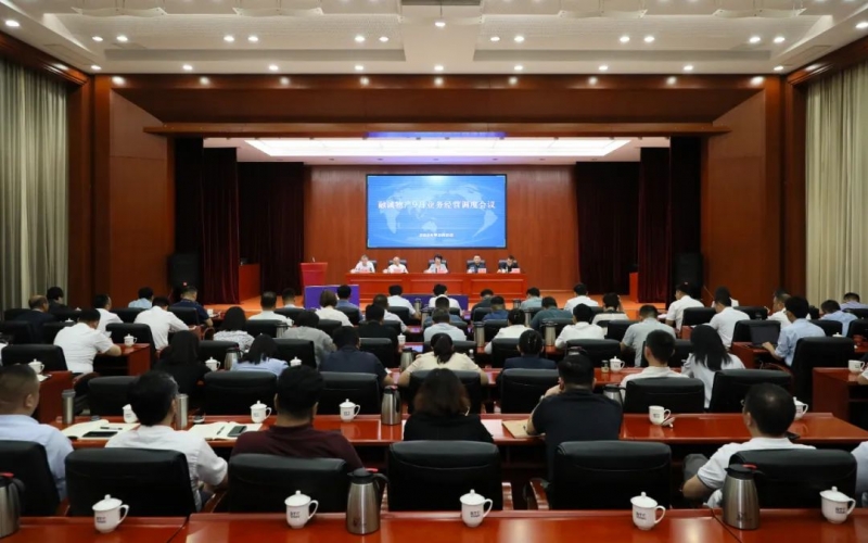 及時(shí)學(xué)習(xí)領(lǐng)悟 聚力攻堅(jiān)前行 融誠物產(chǎn)集團(tuán)召開月度業(yè)務(wù)經(jīng)營調(diào)度暨經(jīng)濟(jì)形勢解讀會(huì)