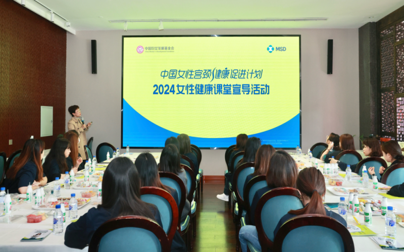 員工關(guān)懷 - 關(guān)愛女職工身心健康！榮程集團工會組織開展“中國女性宮頸健康促進計劃”健康公益課堂