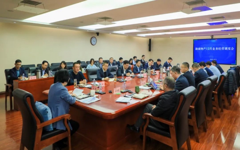 堅(jiān)定信心攻難關(guān) 打好全年收官戰(zhàn) 融誠物產(chǎn)集團(tuán)召開月度業(yè)務(wù)經(jīng)營(yíng)調(diào)度會(huì)