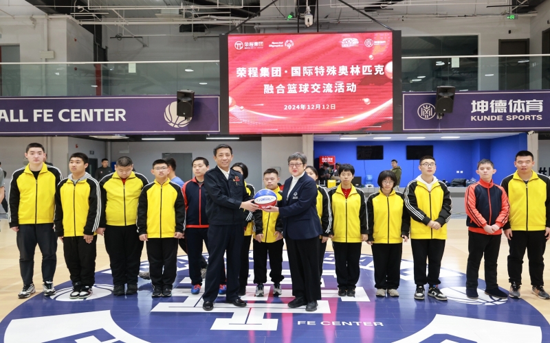 體驗(yàn)特奧融合運(yùn)動(dòng)魅力 1895·文化潮動(dòng)公園迎來(lái)特殊籃球訓(xùn)練