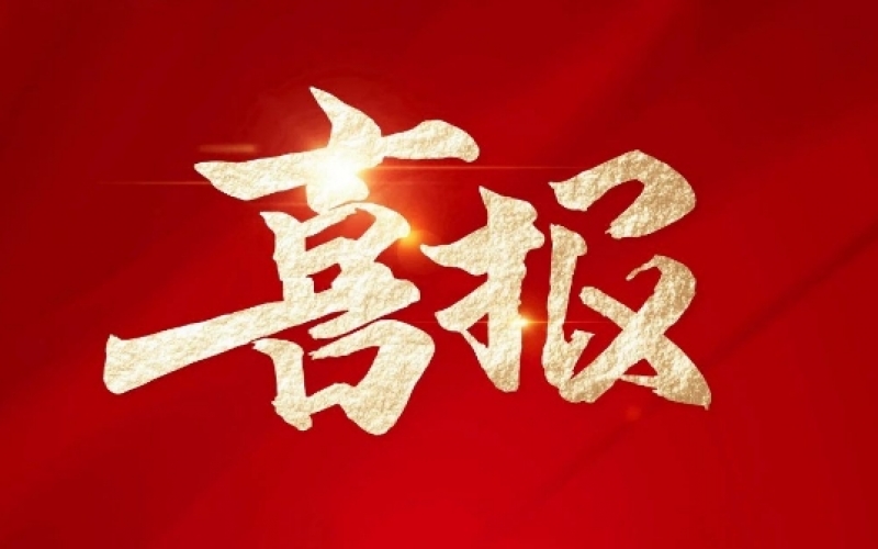 榮程鋼鐵集團(tuán)煉鐵廠工會(huì)榮膺“全國(guó)模范職工小家”稱(chēng)號(hào)