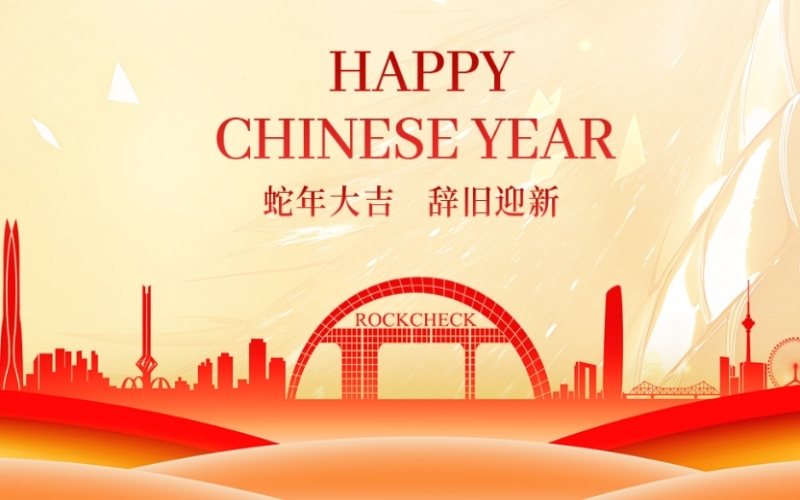 榮程集團(tuán)董事會(huì)主席張榮華攜集團(tuán)領(lǐng)導(dǎo)恭祝榮程家人及各界友人新春快樂！