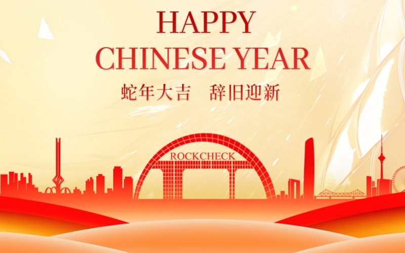 開工大吉！張榮華主席攜集團(tuán)領(lǐng)導(dǎo)送祝福鼓干勁！