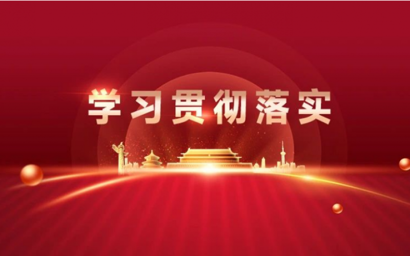 新年新開局｜迅速按下“奮斗鍵” ，收心歸位“啟新程”