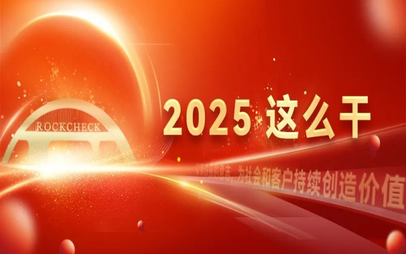 一線直擊看開局 - 榮鋼煉鐵廠五號高爐車間：智能領(lǐng)航，奮進(jìn)新時代