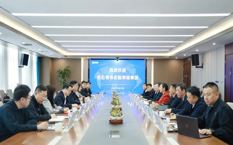 加強(qiáng)政企交流 開展深度合作！寧河區(qū)委書記白鳳祥赴榮程集團(tuán)對接洽談