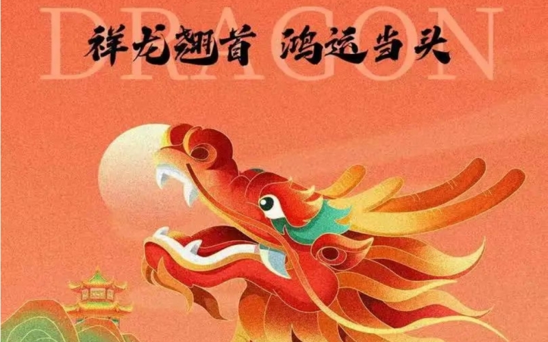 二月初二｜春龍?zhí)?，鴻運當頭