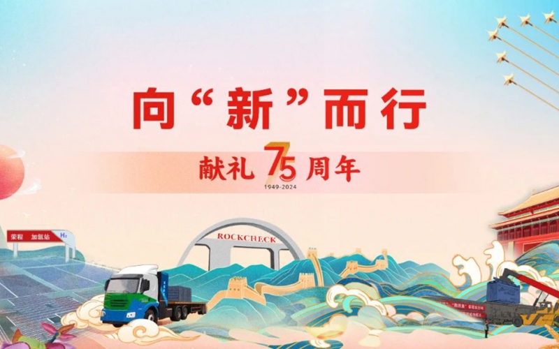 2024年，堅(jiān)定發(fā)展之責(zé) 彰顯發(fā)展之為 夯實(shí)發(fā)展之穩(wěn)