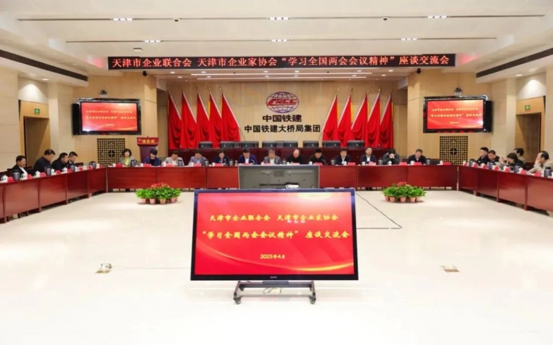 市企聯(lián)召開學習全國兩會精神座談交流會，全國人大代表、榮程集團董事會主席張榮華作宣講