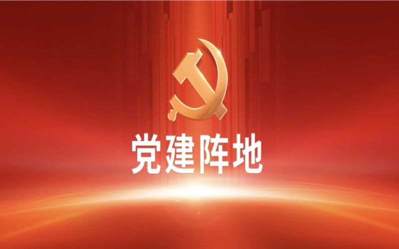 黨建陣地 - 榮程集團黨員加強作風(fēng)建設(shè)學(xué)習(xí)體會交流（一）