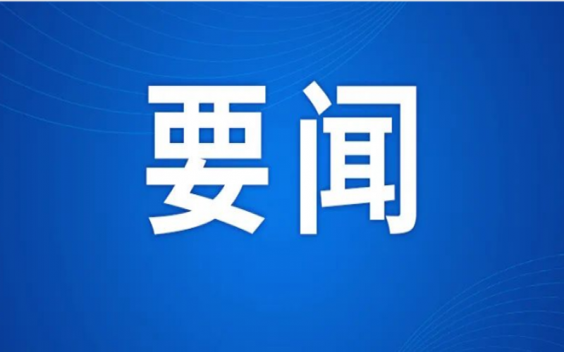 漯河市委書記秦保強(qiáng)會(huì)見(jiàn)天津榮程集團(tuán)董事會(huì)主席張榮華一行